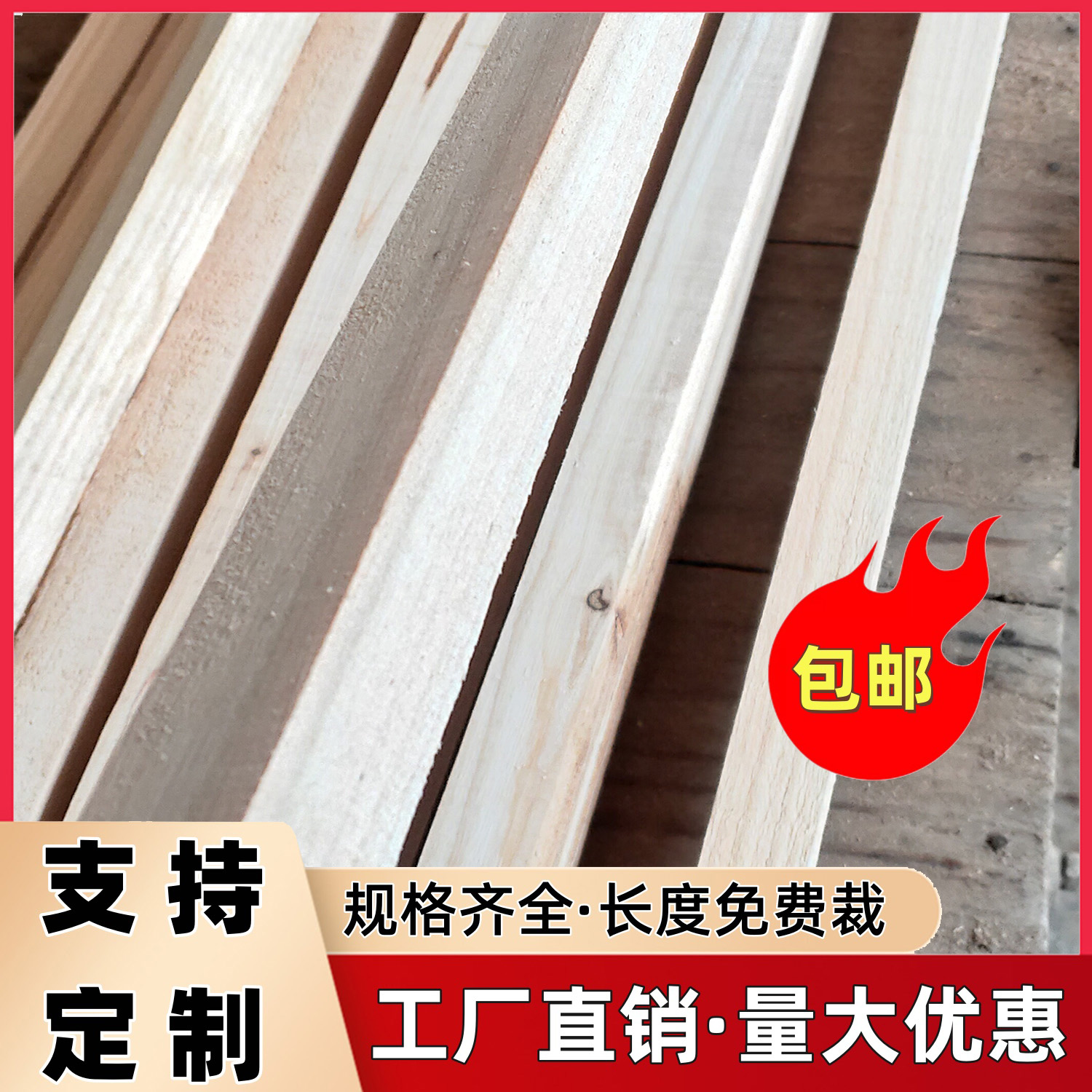 装修条杉木条龙骨实木长条批发打包物流木条DIY吊顶长条2*3厘米cm