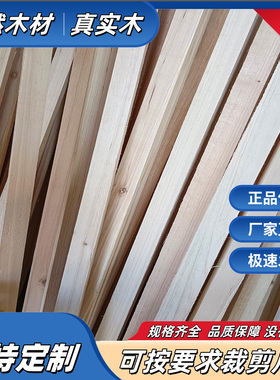 小木条1.5*2.5cm3x4cmDIY制作杉木条实木条木方长条蜂箱材料龙骨