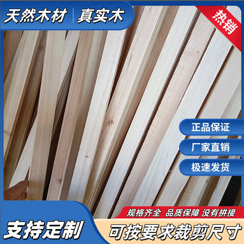 小木条1.5*2.5cm3x4cmDIY制作杉木条实木条木方长条蜂箱材料龙骨