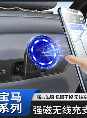 适用宝马后排无线充手机支架