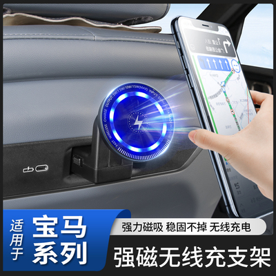 适用宝马后排无线充手机支架