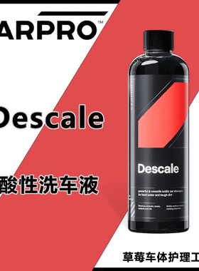 CARPRO 卡普 Descale 水垢洗车液 酸性洗车液水渍 预洗液 正洗液