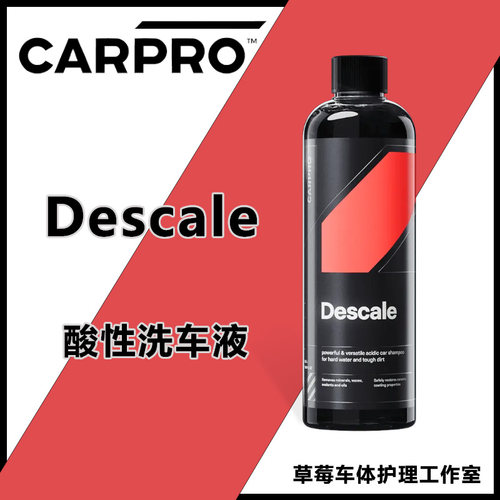 强力除垢水渍洗车液CARPRO
