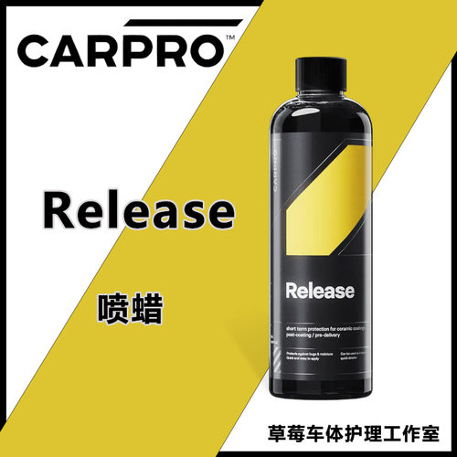 卡普漆面养护剂车漆镀膜