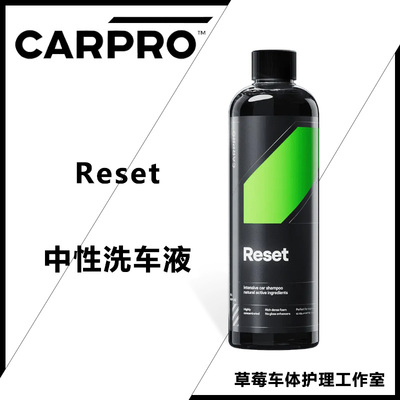 卡普CARPRO正洗液超高润滑