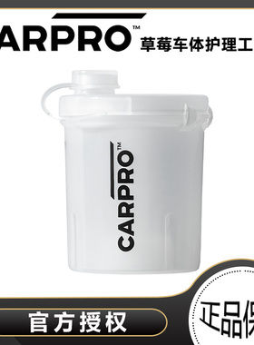 CARPRO卡普  Measure Cup旋入式挤压式量杯28牙口适100ml精准刻度