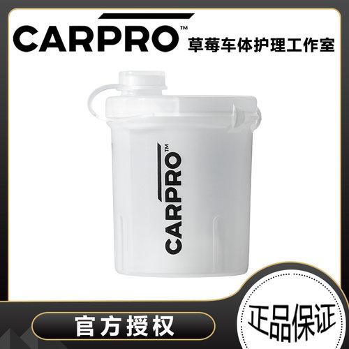 carpro卡普稀释瓶量杯
