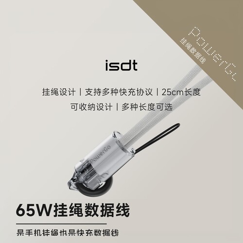 手机挂绳数据线双Type-C口