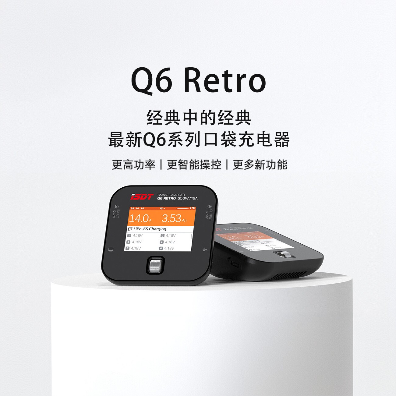 isdt航模充电器更智能