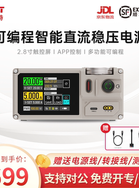 官方ISDT MP305B/A 可编程线性直流电源低噪音小巧便携