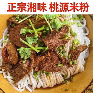 云稻湘常德米粉麻辣牛肉粉正宗湖南特产早餐速食米粉米线懒人宵夜