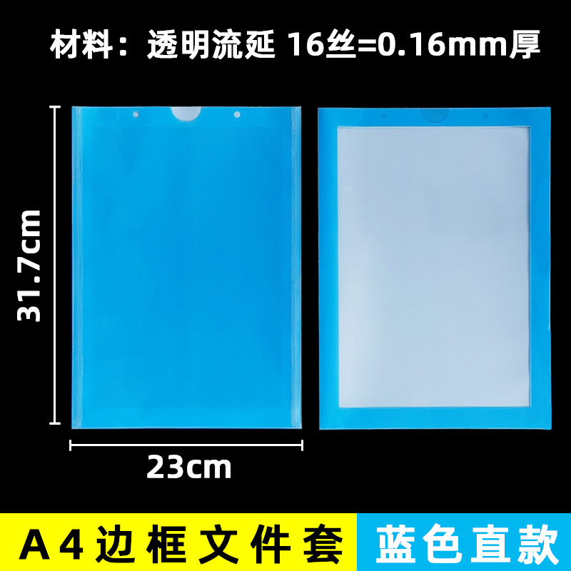 彩色a4纸张文件框栏透明展示框壁挂文件夹收纳贴墙面检查表胶卡套