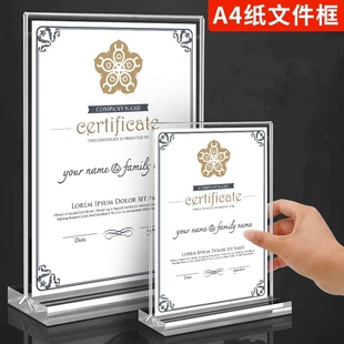 A4纸张文件框夹展示亚克力透明宣传单页立式公示牌货架奖状证书盒