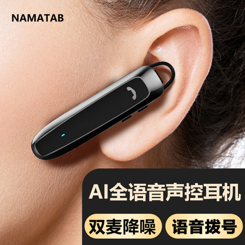 5.4防水全语音声控双麦降噪耳机