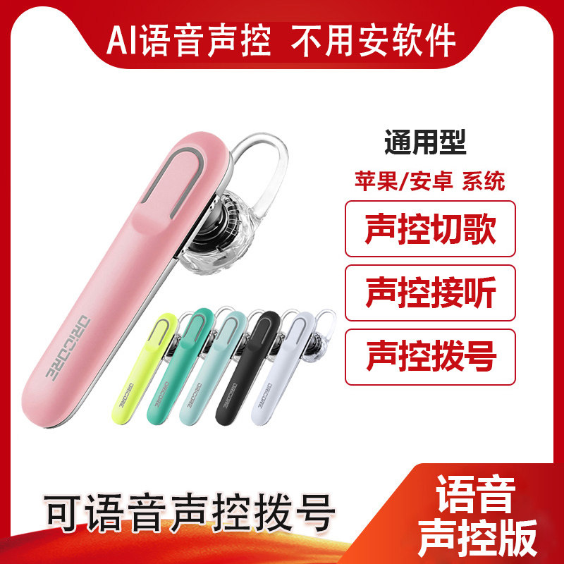 声控报姓名蓝牙耳机2025新款全语音智能控制司机滴滴外卖高清通话