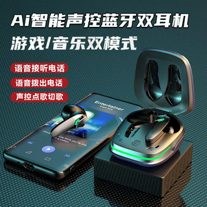 CoolOne真无线智能Ai声控蓝牙耳机双耳双麦降噪typec语音接听新款