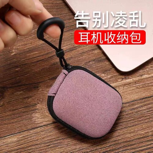 通用型耳机收纳包防水抗压