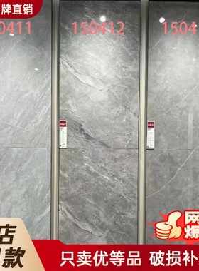 东鹏瓷砖750X1500地砖150411 151510 151904 151905 15132115070