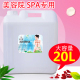大桶按摩油20L美容院专用spa推油开背全身刮痧推拿大瓶佰芳源精油