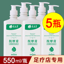 牛奶按摩膏免洗按摩油身体乳足浴店专用足疗膏足部蛇油膏足浴用品