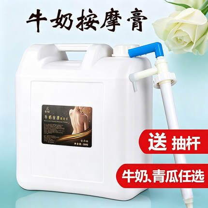 足浴店按摩膏大桶20L足部牛奶按摩油美容院足疗专用免洗足按脚膏