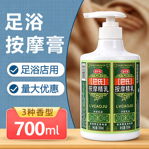 身体按摩膏乳液大瓶全身通用保湿
