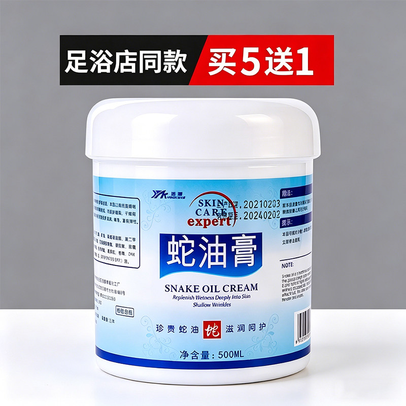 足浴蛇油膏免洗按摩油足部足疗油足底膏足疗店专用身体按摩膏乳液