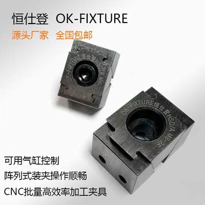 OK夹具CNC多工位斜楔式膨胀夹紧块加工中心并列侧面固定精密虎钳