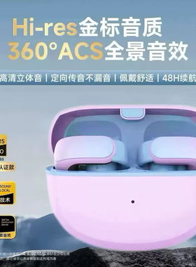 适用boss ultra无线蓝牙耳机不入耳开放式耳夹长续航感应运动降噪