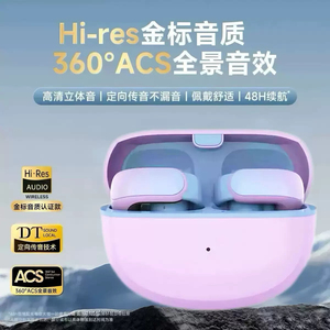 适用boss ultra无线蓝牙耳机不入耳开放式耳夹长续航感应运动降噪