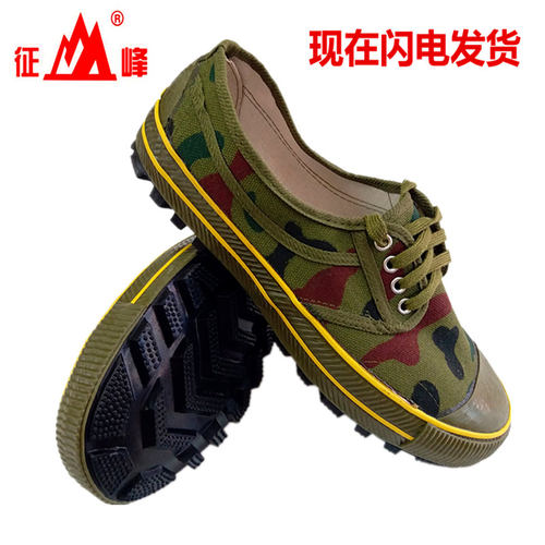 低帮迷彩解放鞋征峰钉底黄球鞋