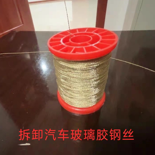 拉汽车玻璃胶拆卸钢丝拆卸玻璃镜子专用工具胶水钢丝多股钢丝拉绳