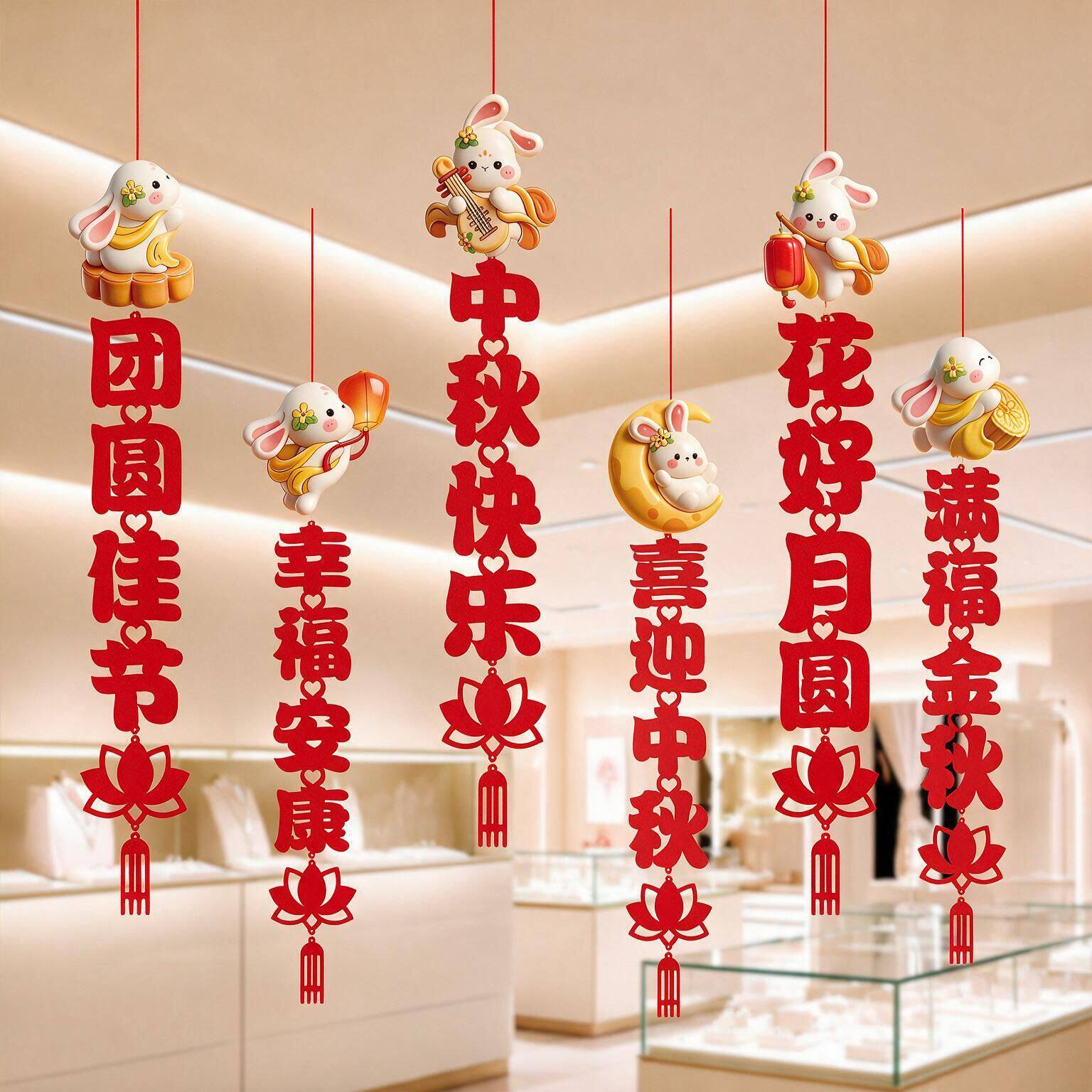 国庆节中秋节装饰品氛围场景布置节日装扮用品