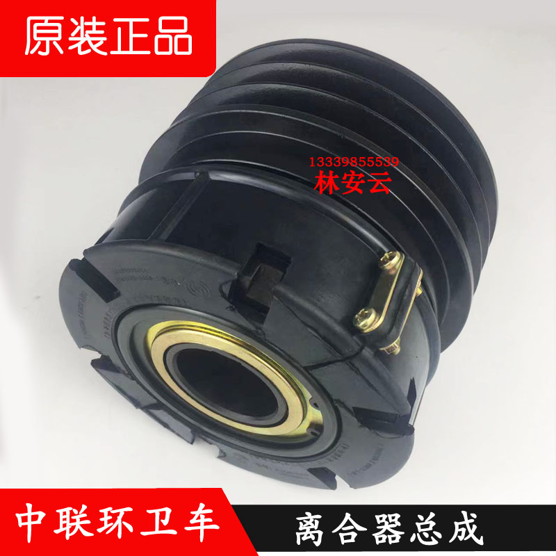 中联重科离合器总成原装包邮