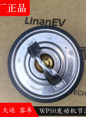 612640060121调温器德龙 大运 宇通金龙客车潍柴WP10发动机节温器