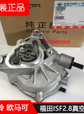 适用于5270422奥铃 欧马克福田康明斯发动机ISF2.8真空泵5282085