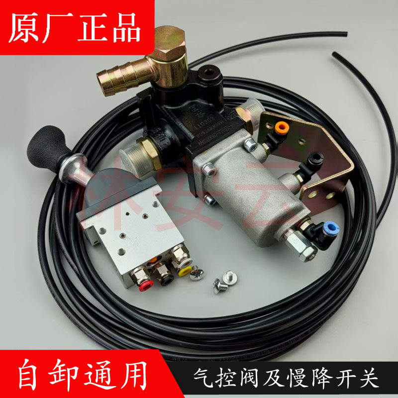 东风天锦大运自卸车货箱升降开关翻斗气控液压换向阀分配器举升阀