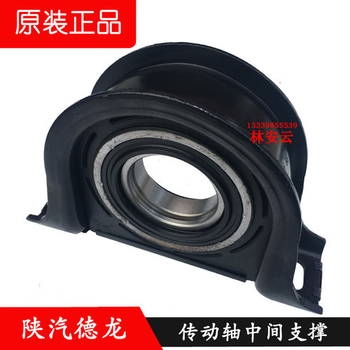 陕汽X3000传动轴中间支撑吊架