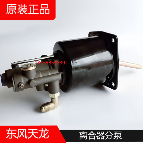 东风天龙离合器助力器原厂包邮