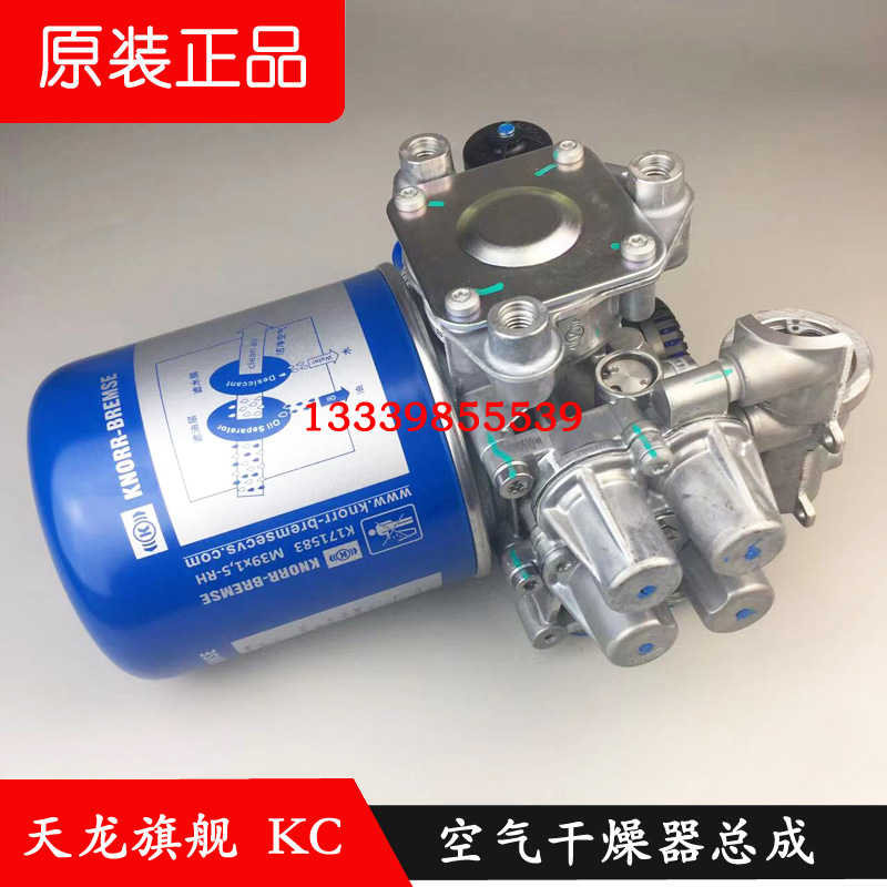 原厂东风天龙旗舰KL KX KC空气干燥器总成3543010-92100干燥筒罐 汽车零部件/养护/美容/维保 干燥器 原图主图