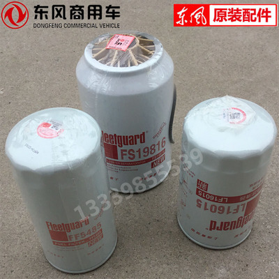 原装正品包邮FF5485柴油滤芯机油