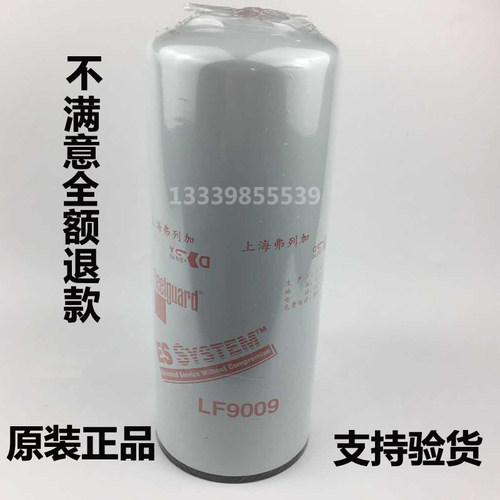 原厂正品3401544机油滤芯弗列加
