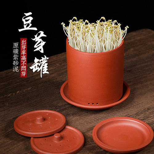 紫砂蔬菜罐育苗盆种植发芽盆豆芽机发豆芽专用罐神器黑黄绿豆芽罐