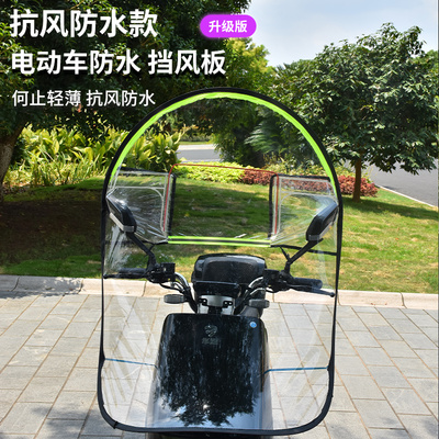 透明挡风板防雨电动电瓶车前挡罩