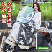 全PVC覆盖电动车挡风被防雨罩电瓶摩托车防寒防水前挡风板四季 通