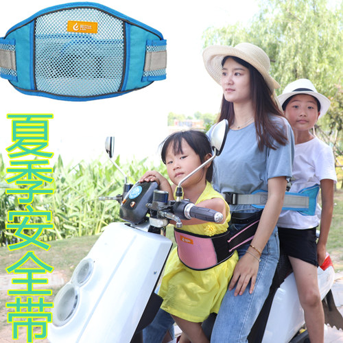 骑坐电动踏板摩托车儿童安全带