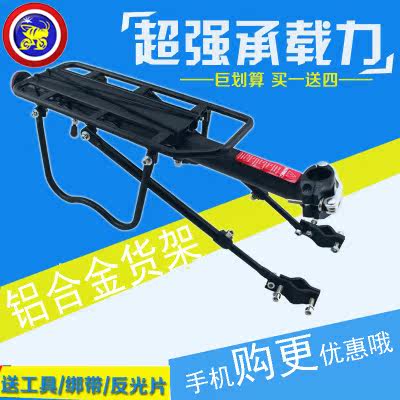 Porte-bagages pour vélo - Ref 2411896 Image 1