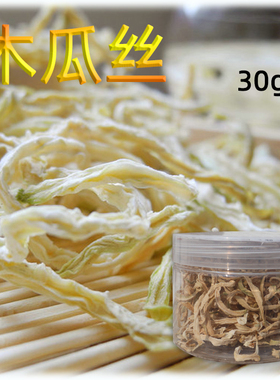 木瓜丝小宠排毛拍毛零食30g兔子拍毛零食天竺鼠零食龙猫食物