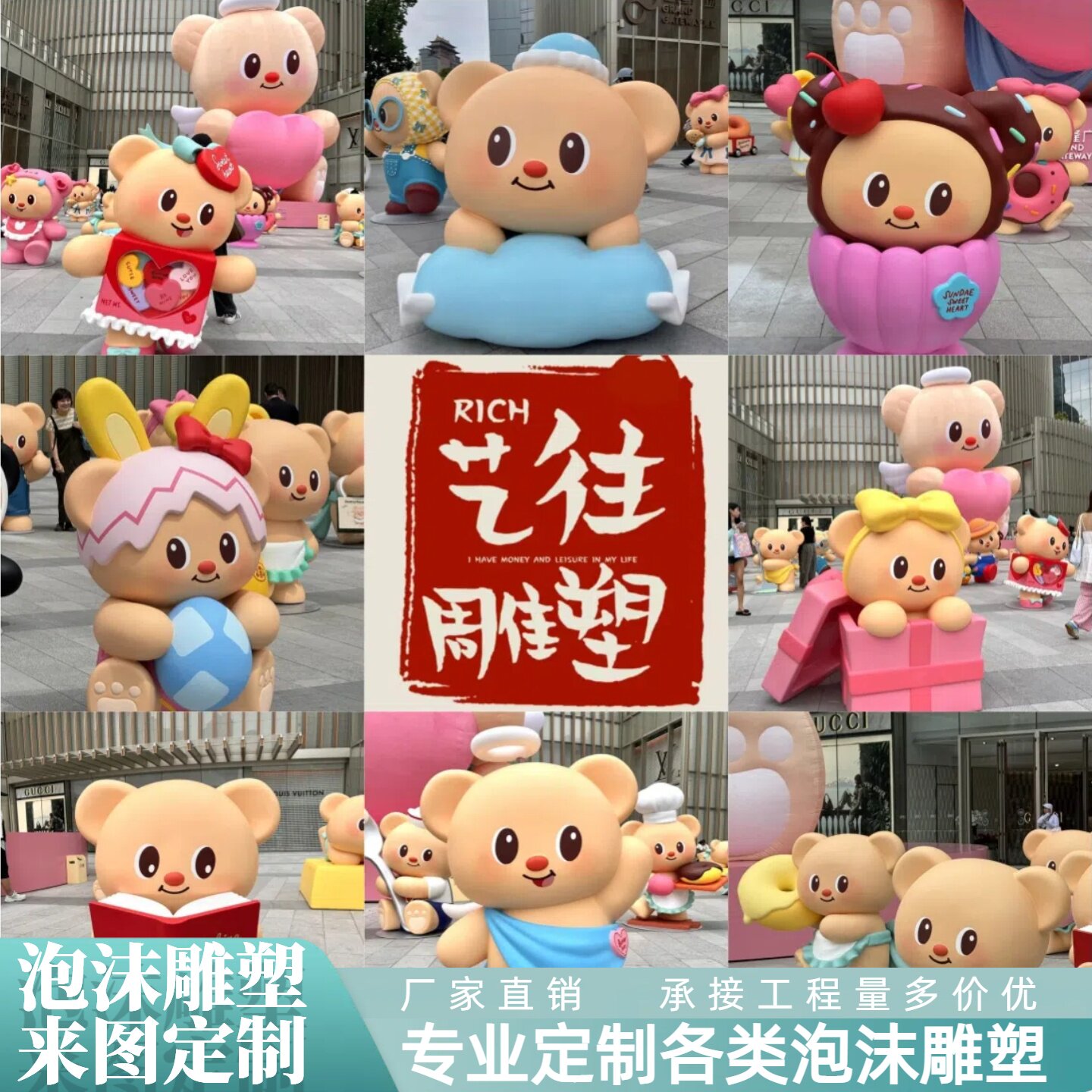 玻璃钢雕塑定制户外仿真黄油小熊