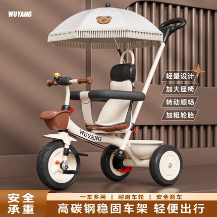 五羊儿童三轮车手推溜娃车宝宝脚踏车自行车1-3-5岁幼儿园小孩车